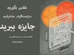 تصاویر-شهری-بگیرید-و-رایگان-به-سینما-بروید