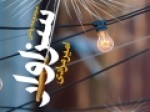 ۹۹-رباعی-امیر-مرادی-«سزاوار»-خواندن-شد