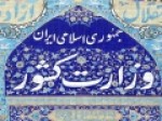 ۳۱-پیشنهاد-وزارت-کشور-به-رئیس‌جمهور-برای-معیشت-مرزنشینان