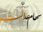 دریافت-شماره-شبای-بانکی-مشمولان-سهام-عدالت-ادامه-دارد