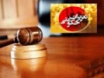 ضبط-لودر-قاچاق-به-نفع-دولت-در-زاهدان