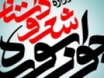 هفدهمین-مهرواره-شعر-و-داستان-«جوان-سوره»-فراخوان-داد