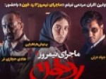 آمار-تازه-فروش-سینما-اعلام-شد-شروع-خوب-«ماجرای-نیمروز-رد-خون»