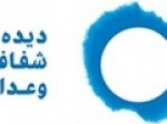 وزارت-اقتصاد-واگذاری-شرکت-پالایش-و-تصفیه-خون-را-لغو-کند