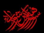 پوستر-سوگواره-هنر-عاشورایی-رونمایی-شد-عکس