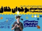 نوجوانان-علاقه‌مند-به-گویندگی-و-تئاتر-سری-به-سایت-بسیج-صداوسیما-بزنند