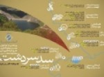 فراخوان-سرمایه-گذاری-طرح-گردشگری-مخزن-سد-سردشت-رونمایی-شد