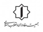 شورای-ائتلاف-اصولگرایان-برنامه-خود-برای-رفع-مشکلات-معیشتی-را-تشریح-کند