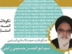 سی‌ودومین-نشست-ستارگان-محراب-برگزار-می‌شود