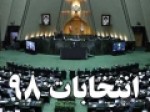 فعالیت-انتخاباتی-جبهه-جهادگران-ایران-اسلامی-آغاز-شد