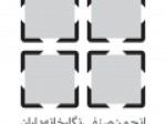 بیانیه-انتقادی-انجمن-نگارخانه‌داران-درباره-حذف-بخشودگی-مالیات-هنر