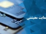 جاماندگان-از-کمک-معیشتی-دولت-چه-کسانی-هستند؟