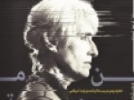 خاطرات-مذاکره‌کننده-ارشد-آمریکایی-منتشر-شد