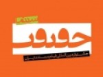 رقابت-۶۲-مستندساز-در-بخش-مسابقه-ملی-جشنواره-«سینماحقیقت»