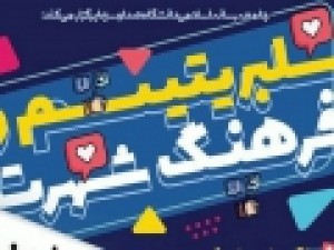 سلبریتی‌ها-باید-مدیریت-شوند-اولویت-نقد-فالوورها-بر-نقد-سلبریتی‌ها