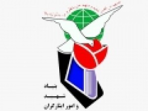 اعلام-آمادگی-بنیاد-شهید-و-امور-ایثارگران-برای-انجام-وظایف-قانونی-در-مورد-جان‌باختگان-حوادث-اخیر