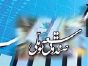 چقدر-از-منابع-صندوق-توسعه-ملی-در-بودجه-98-مصرف-شد؟-نمودار