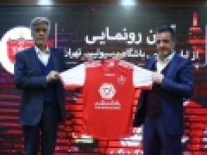 رونمایی-از-پیراهن-پرسپولیس-برای-دربی