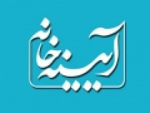 «آئینه-خانه»-به-استقبال-بهار-می‌رود