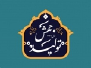 ضرورت-تدوین-پروژه‌های-جهش-تولید-با-رویکرد-توسعه-گردشگری
