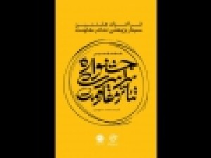 انتشار-فراخوان-سمینار-پژوهشی-تئاتر-مقاومت