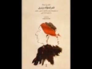 اخبار-و-اسناد-قمرالملوک-وزیری-کتاب-شد