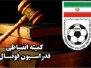 احضار-مدیران-تیم‌های-مس-سونگون-و-گیتی-پسند-به-کمیته-انضباطی