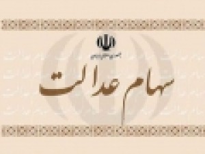 تعیین-تکلیف-مشمولانی-که-روش-غیر-مستقیم-را-برای-سهام-عدالت‌شان-انتخاب-کردند