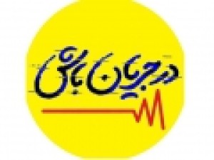 بررسی-تاثیر-فضای-مجازی-بر-فرهنگ‌سازی-مصرف-انرژی-در-شبکه-شما