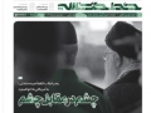 «چشم-در-مقابل-چشم»-عنوان-آخرین-شماره-«خط-حزب‌الله»