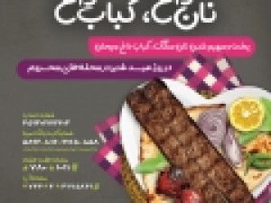 بوی-عیدی،-بوی-نون،-بوی-کباب-و-ریحون