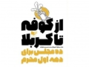 انتشار-دو-اثر-جدید-عاشورایی-ویژه-جوان-و-نوجوان