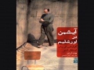 «آیشمن-در-اروشلیم»-منتشر-می‌شود-کتابی-که-باعث-تکفیر-هانا-آرنت-شد