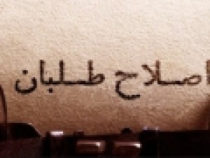 راز-«انشقاق-ابدی»-در-اصلاحات-دود-نزاع-اصلاح‌طلبان-در-چشم-مردم