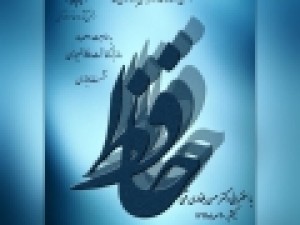 بزرگداشت-حافظ-به-صورت-مجازی-برگزار-می-شود