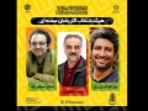 معرفی-هیات-انتخاب-آثار-بخش-صحنه‌ای-جشنواره-تئاتر-مقاومت