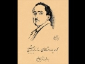 ویرایش-تازه‌ای-از-«یادداشت‌های-روزانه-نیما-یوشیج»-منتشر-می‌شود