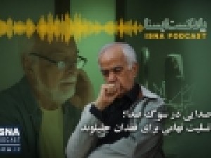 صوت-صدایی-در-سوگ-صدا؛-تسلیت-تهامی-برای-فقدان-جلیلوند