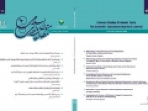 شماره-هجدهم-فصلنامه-مطالعات-ادبی-متون-اسلامی-منتشر-شد
