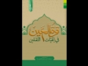 «قرة-العین-فی-الهیات-الثقلین»-منتشر-شد