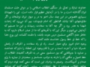 شهید-محمد-بروجردی-به-روایت-امام-خامنه‌ای-عکس
