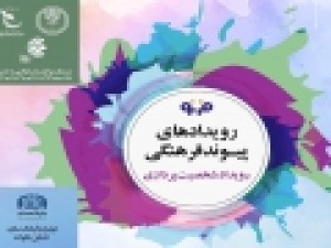 جلسه-ارائه-تخصصی-طرح‌های-منتخب-بنیاد-احسان-برگزار-شد