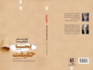 جهان-در-تسخیر-اخبار-جعلی-و-مبتذل