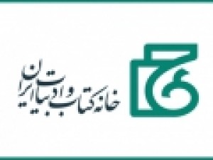 خانه-کتاب-و-ادبیات-درگذشت-حمید-علیدوستی‌-را-تسلیت-گفت