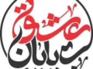 پخش-زنده-«عشق-بی-پایان»-از-کربلای-معلی