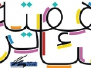 زنگ-آغاز-هفته-تئاتر-نواخته-شد-شادپیمایی-و-دوچرخه‌سواری-تا-خانه-هنرمندان