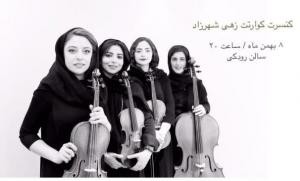 دومین-آلبوم-کوارتت-«شهرزاد»-منتشر-می‌شود-شنیدن-از-«سوی-دیگر»