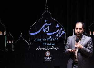 ویژه-برنامه-«هزار-شب-آسمانی»-برگزار-می‌شود