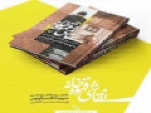 «نقاشی-قهوه-خانه»-در-سومین-پله-نشر-قرار-گرفت