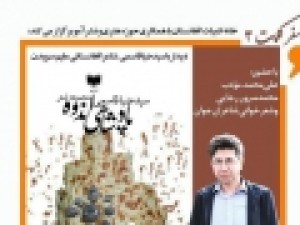 سومین-نشست-ادبی-«سفر-کلمات»-با-حضور-سیدضیا-قاسمی